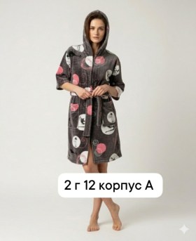 Домашняя одежда