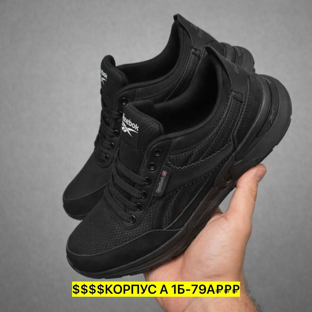 зимние кроссовки рибок замшевые черные,замшевые кроссовки рибок мужские,кроссовки мужские reebok classic,кроссовки замшевые райбок мужские,мужские кроссовки reebok