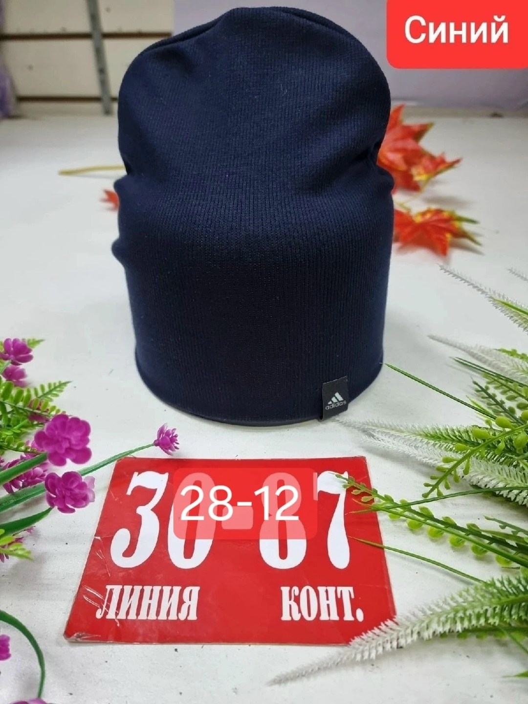 шапка трикотажная двойная,шапка трикотажная,шапки ,шапка двойная,шапка для детей