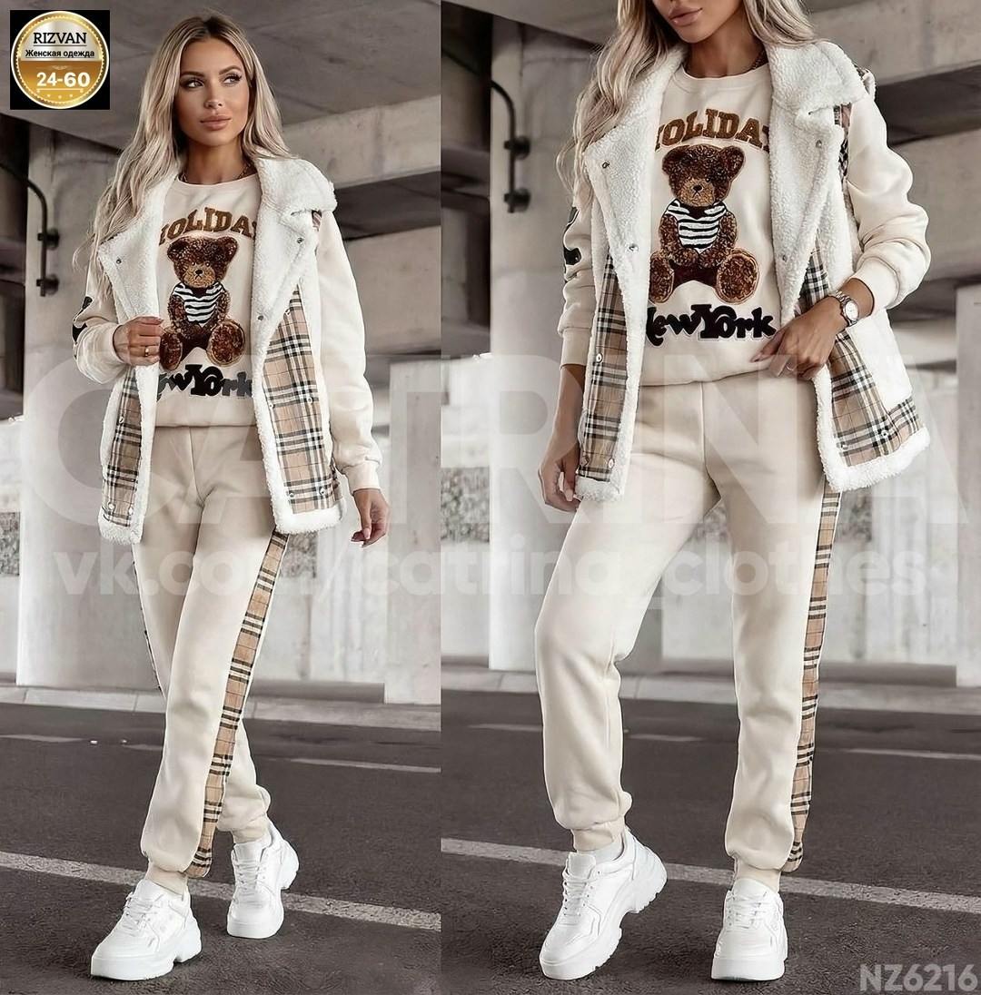 спортивный костюм женский теплый,cпортивный костюм женский на флисе,костюм женский тройка,костюм спортивный женский,теплый костюм женский