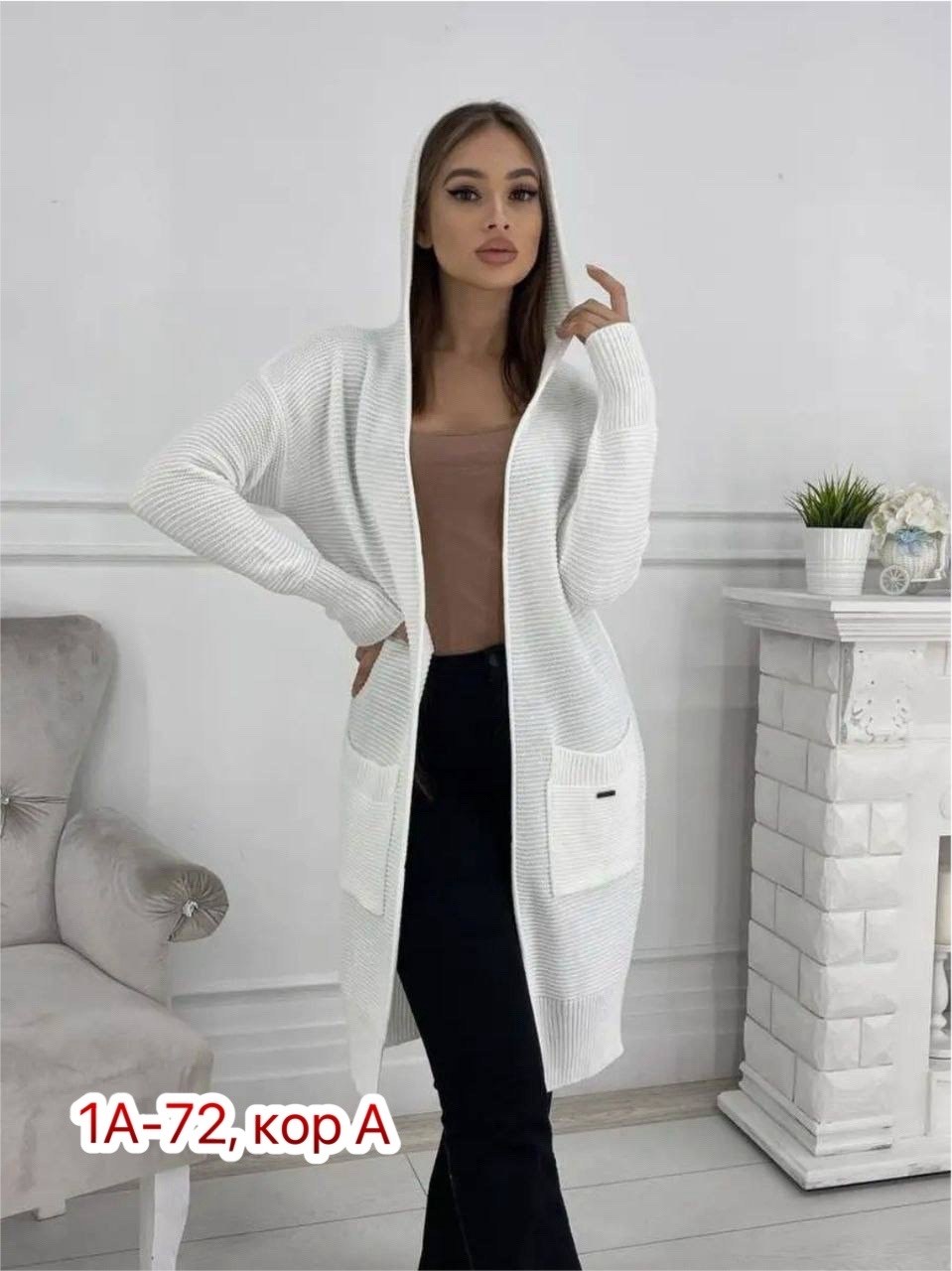 кардиган женские удлиненный,кардиган женский,кардиган женский длинный,кардиган,кардиган женский вязаный