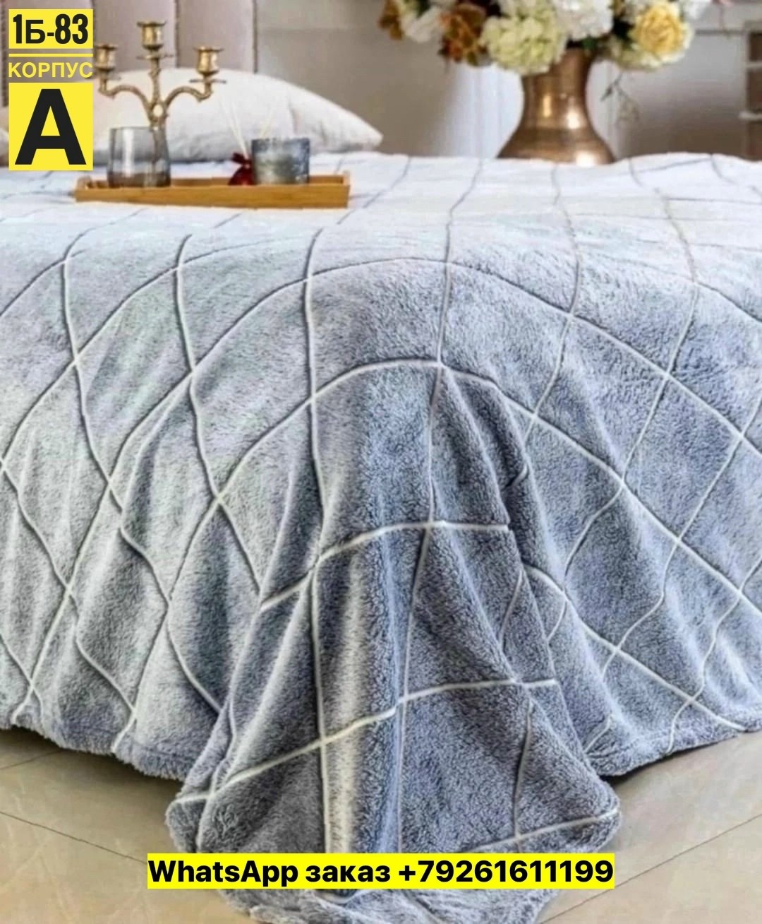 пледы для дома,плед покрывало на кровать,плед велюр,плед,полотенца махровая