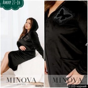 Домашняя одежда