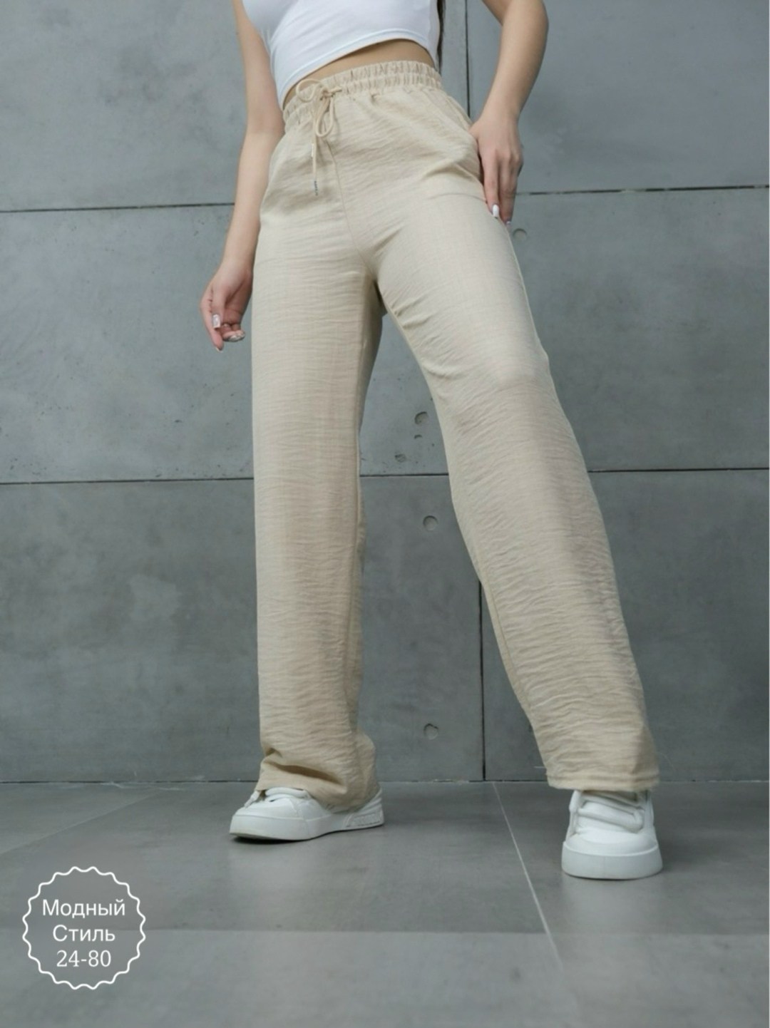 брюки женские широкие палаццо,брюки с широкими штанинами,брюки модные,штаны широкие,широкие брюки