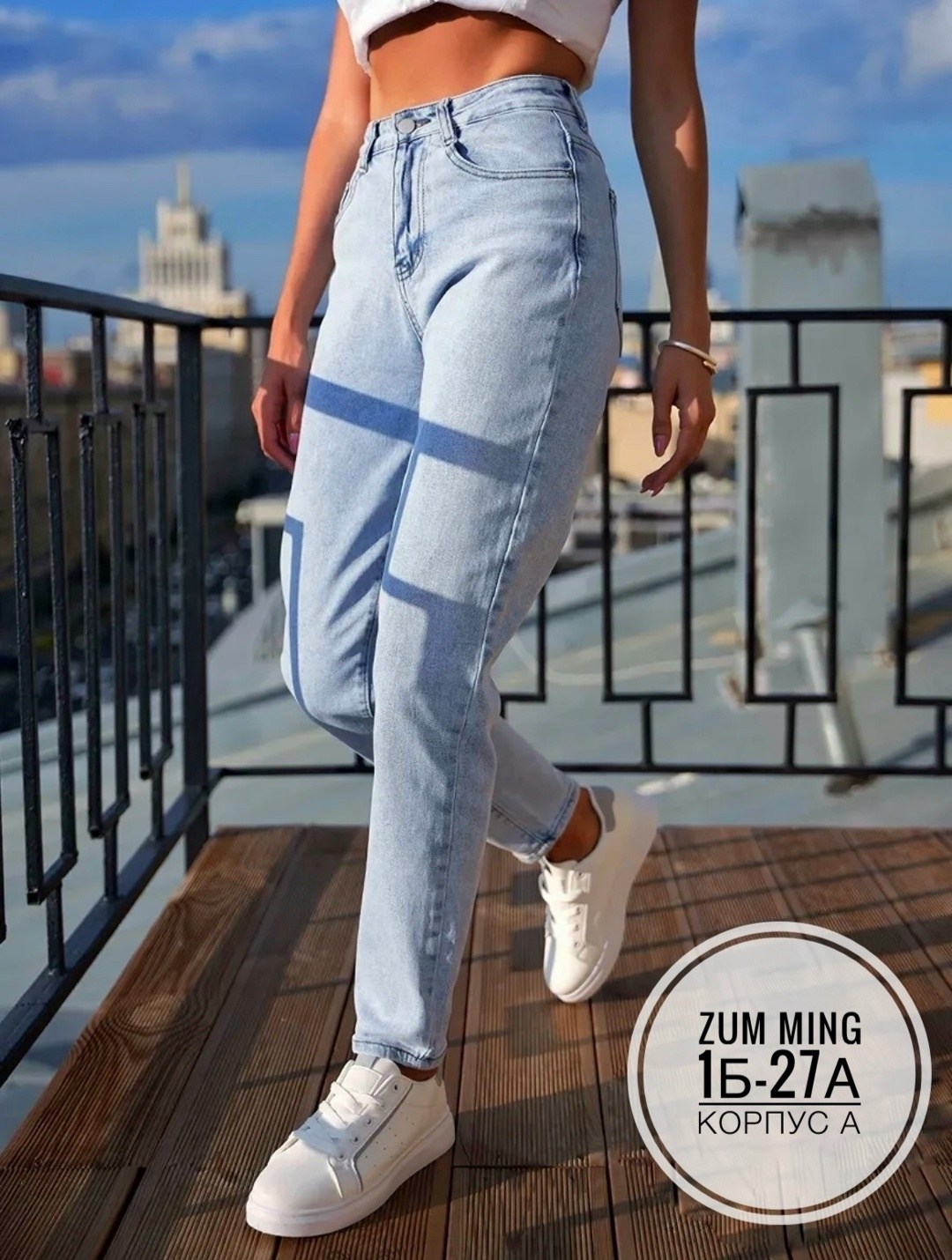 джинсы женские,джинсы женский look of young голубой бананы мом,джинсы мом,женские джинсы мом,джинсы бананы широкие favorite seven