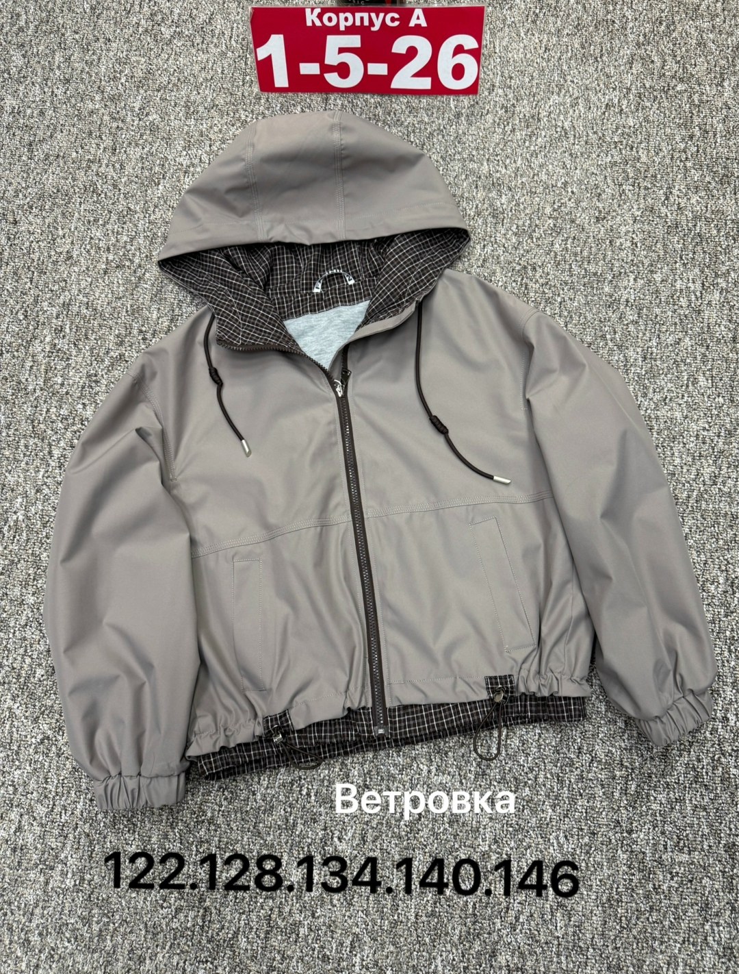 ветровка,ветровка для девочек,детская ветровка,куртка детская,куртка