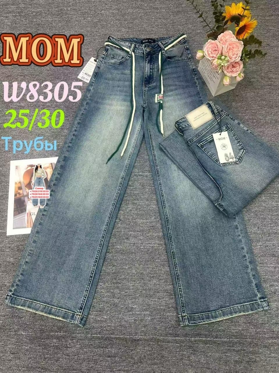 джинсы широкие палаццо vika kids,джинсы для девочек,джинсы детский,детские джинсы,брюки джинсы