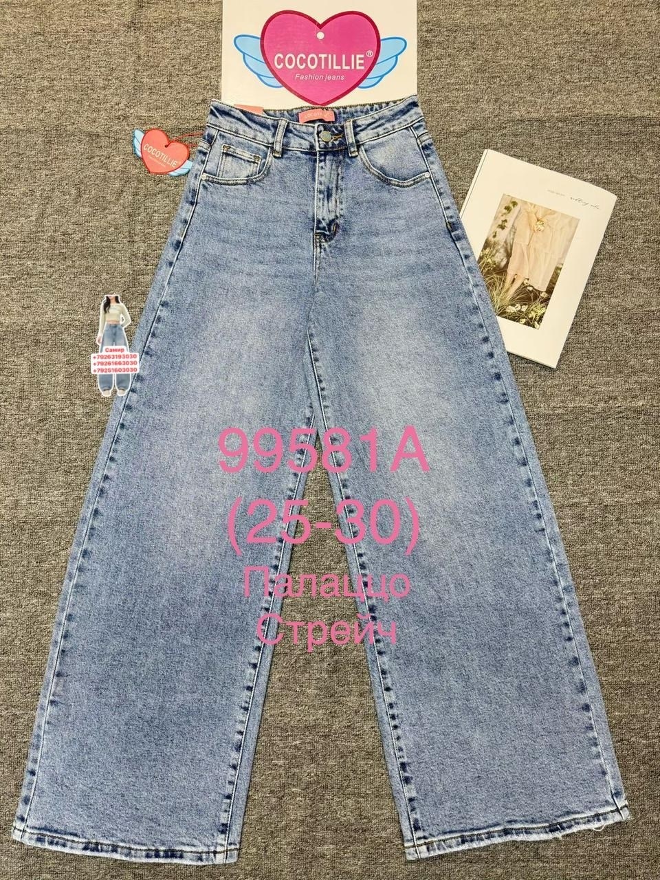 джинсы женские,джинсы бананы,джинсы,одежда джинсы,брюки джинсы