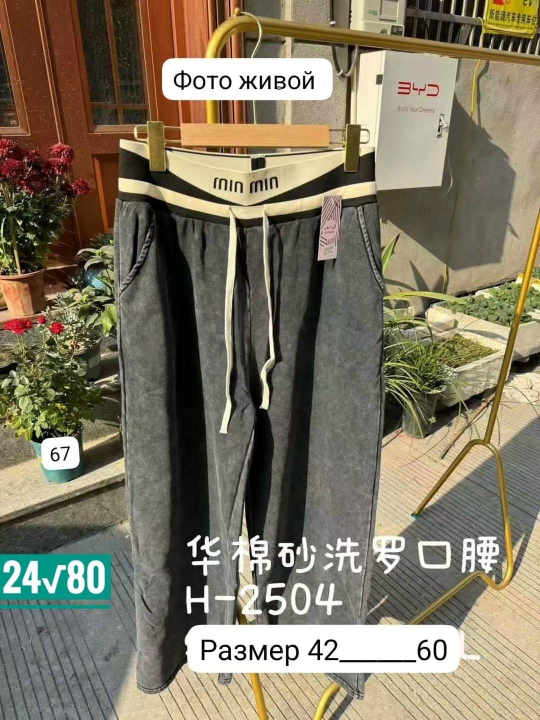 джеггинсы палаццо широкие спортивные штаны bao style,широкие брюки,женские брюки,прямые брюки,брюки спортивные женские