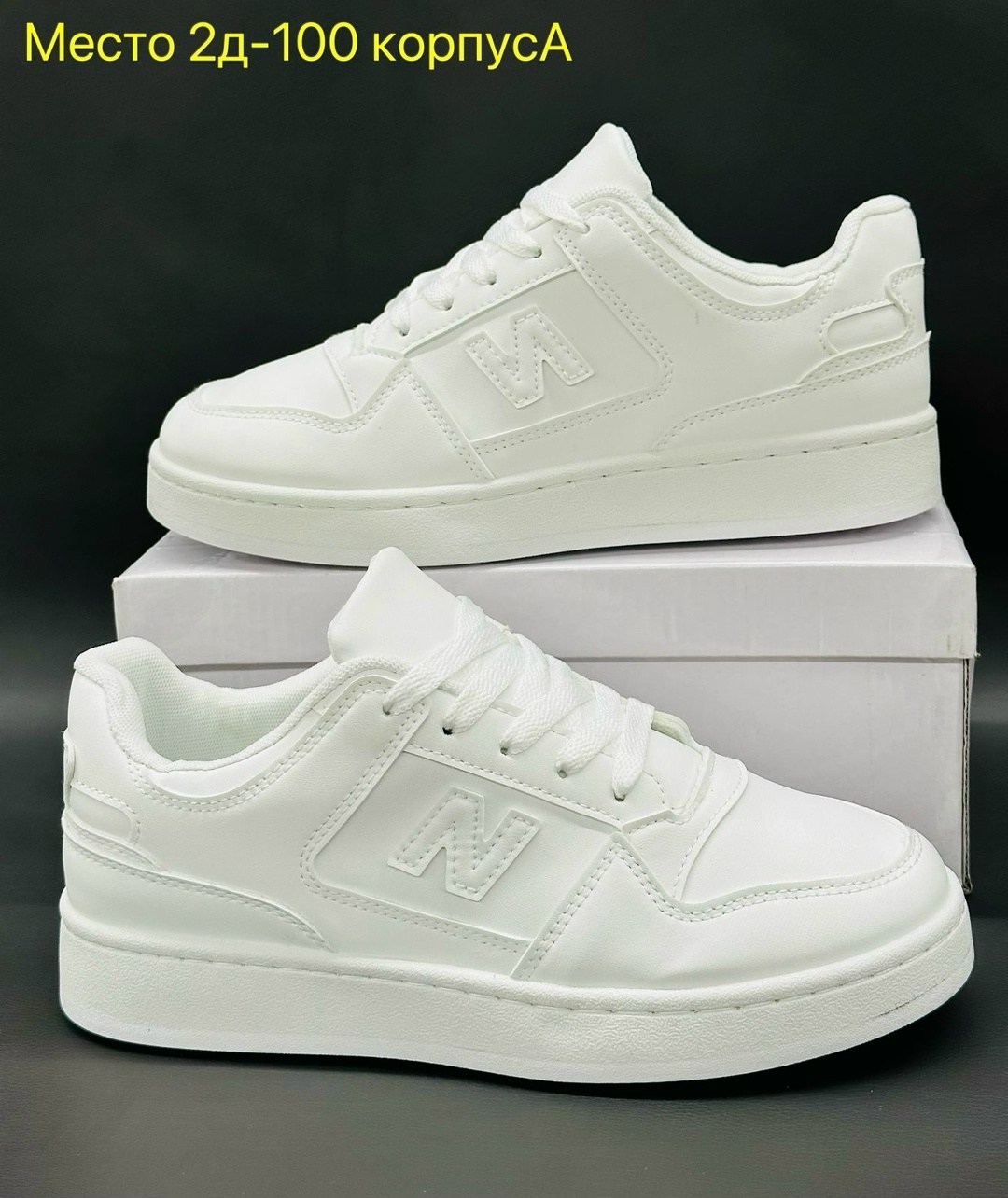 кроссовки женскиe,,белые кроссовки,кроссовки женские на платформе,кроссовки модные