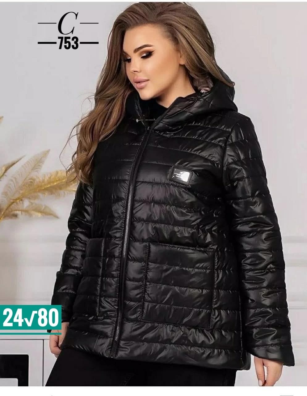 демисезонная женская куртка больших размеров,куртка женская демисезонная,демисезонная куртка,женская куртка,куртка женская демисезонная большие размеры