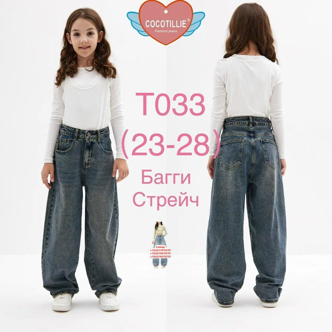 джинсы для девочки палаццо широкие подростковые timoka,джинсы-палаццо для девочки,джинсы широкие для девочек,джинсы широкие палаццо,джинсы палаццо широкие прямые для подростков happyfox