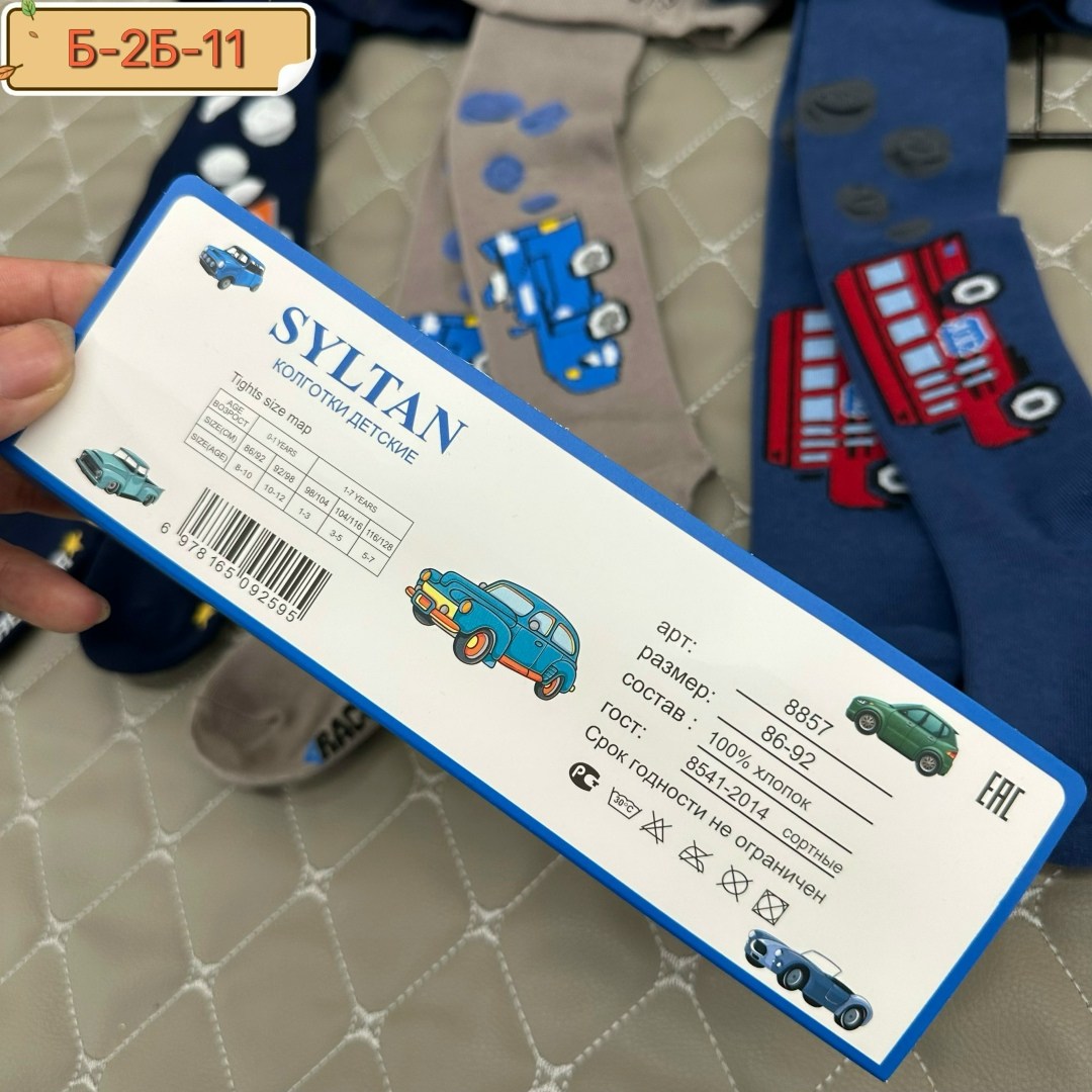 колготки детские махровые темно-синий рост 86-92 см,колготки для мальчика борисоглебский трикотаж 7с19 р.86-92,колготки детские,детские колготки для мальчика,колготки для мальчиков