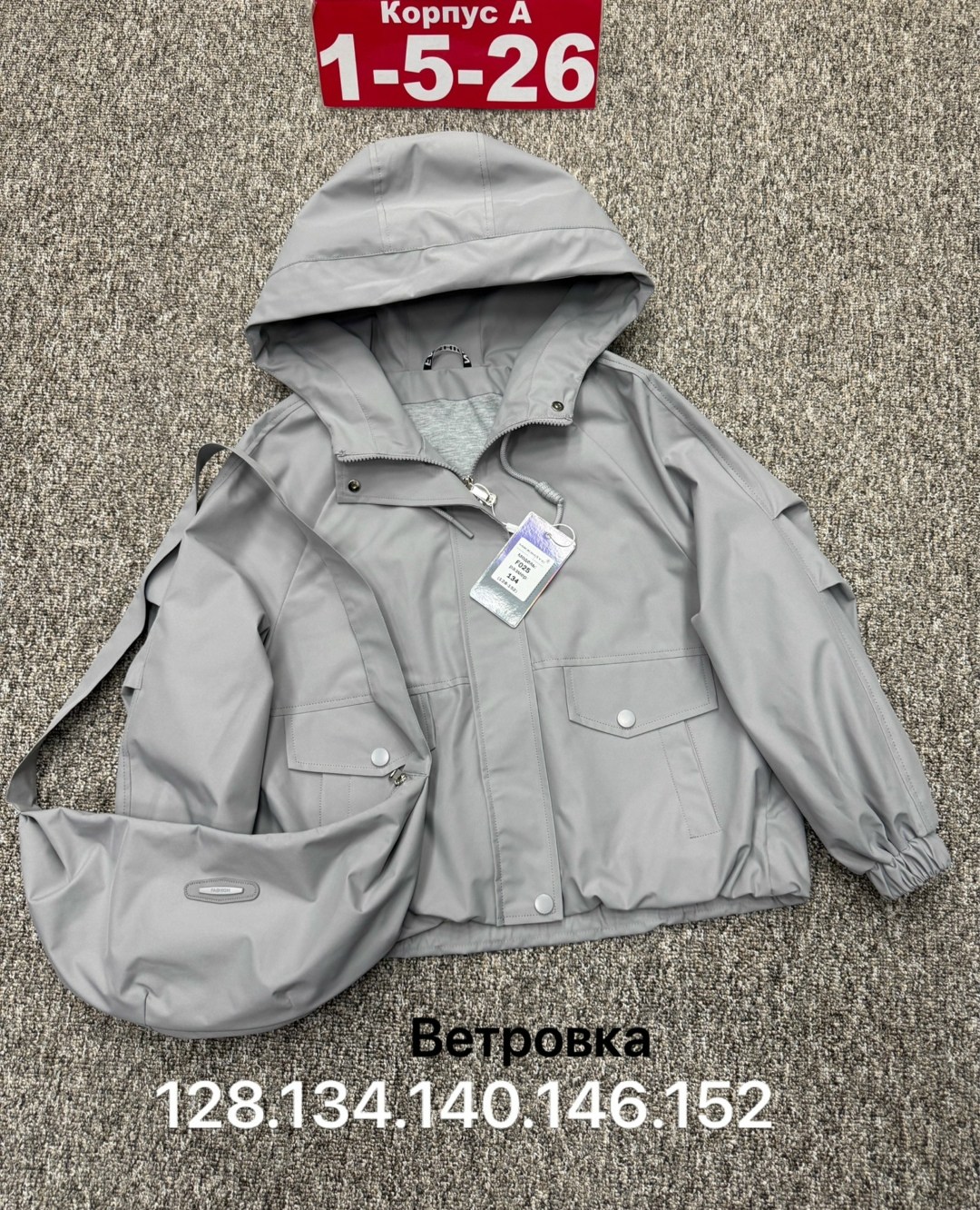 ветровка,ветровка демисезонная,ветровка женская,детская ветровка,ветровка для девочек