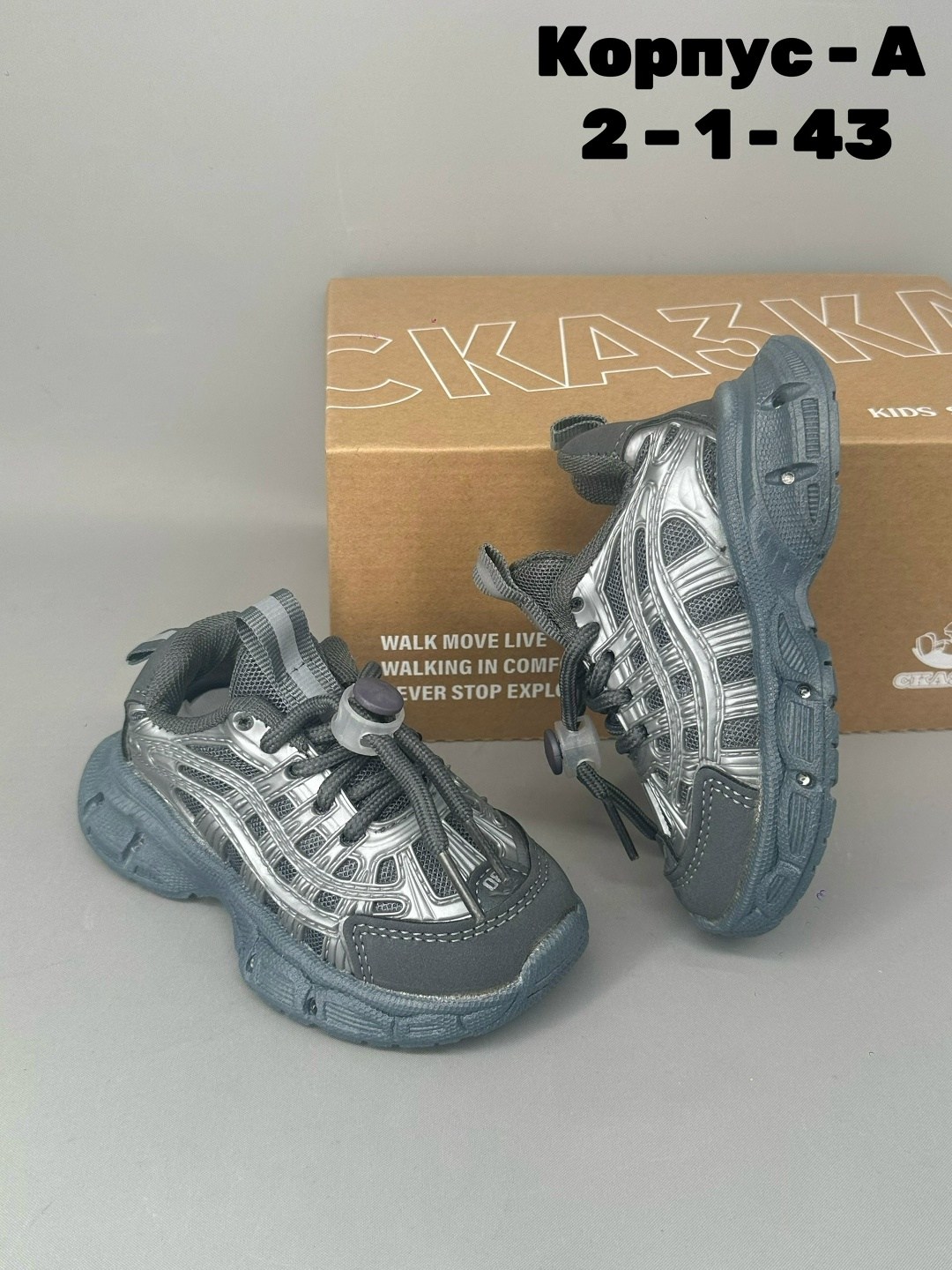 кроссовки,детские кроссовки,спортивная ,кроссовки мальчику,кроссовка детская