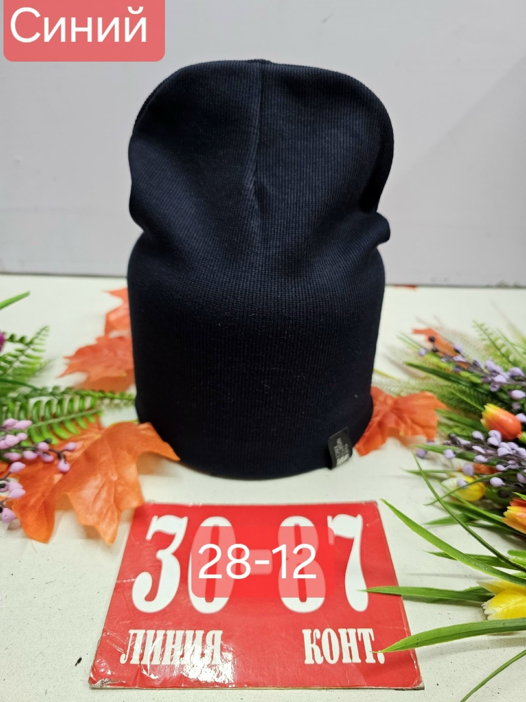 шапка трикотажная двойная,шапка двойная,шапка трикотажная,шапки ,шапка для детей