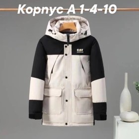 Верхняя одежда