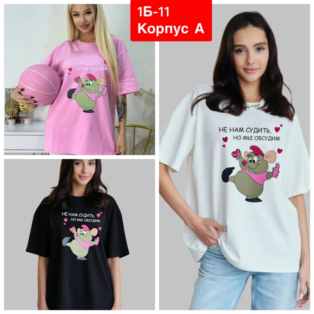 футболки оверсайз с принтами,футболки женская оверсайз,футболки женская,футболки женские с принтом,футболка женская оверсайз с принтом