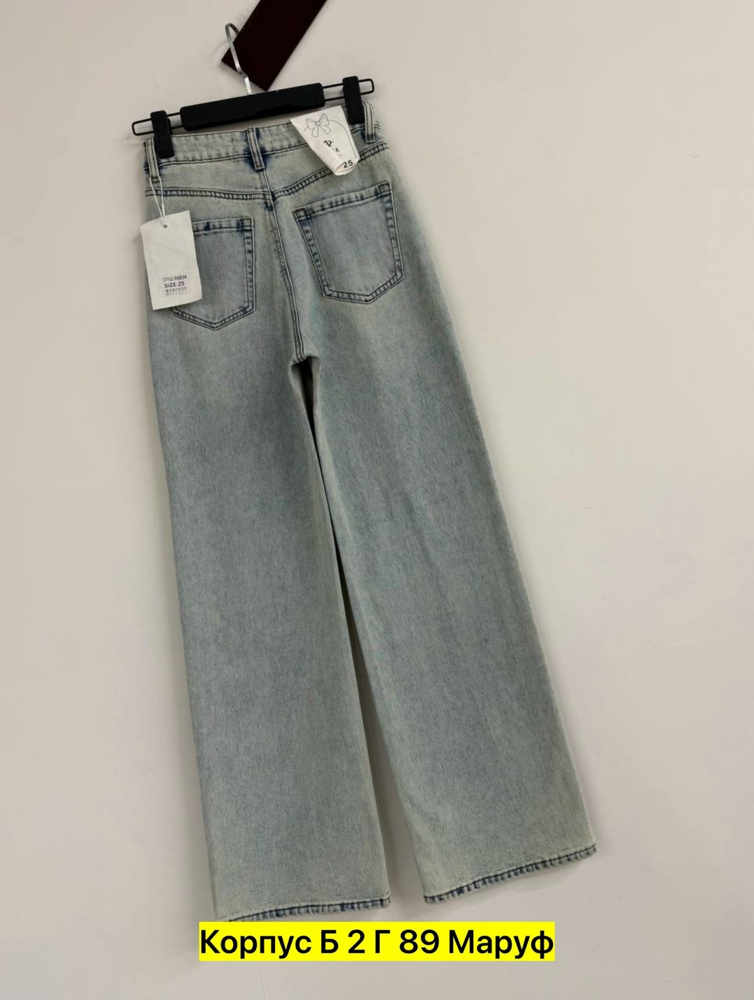 джинсы женские широкие,женские джинсы,женские широкие джинсы стрейч,джинсы широкие,джинсы