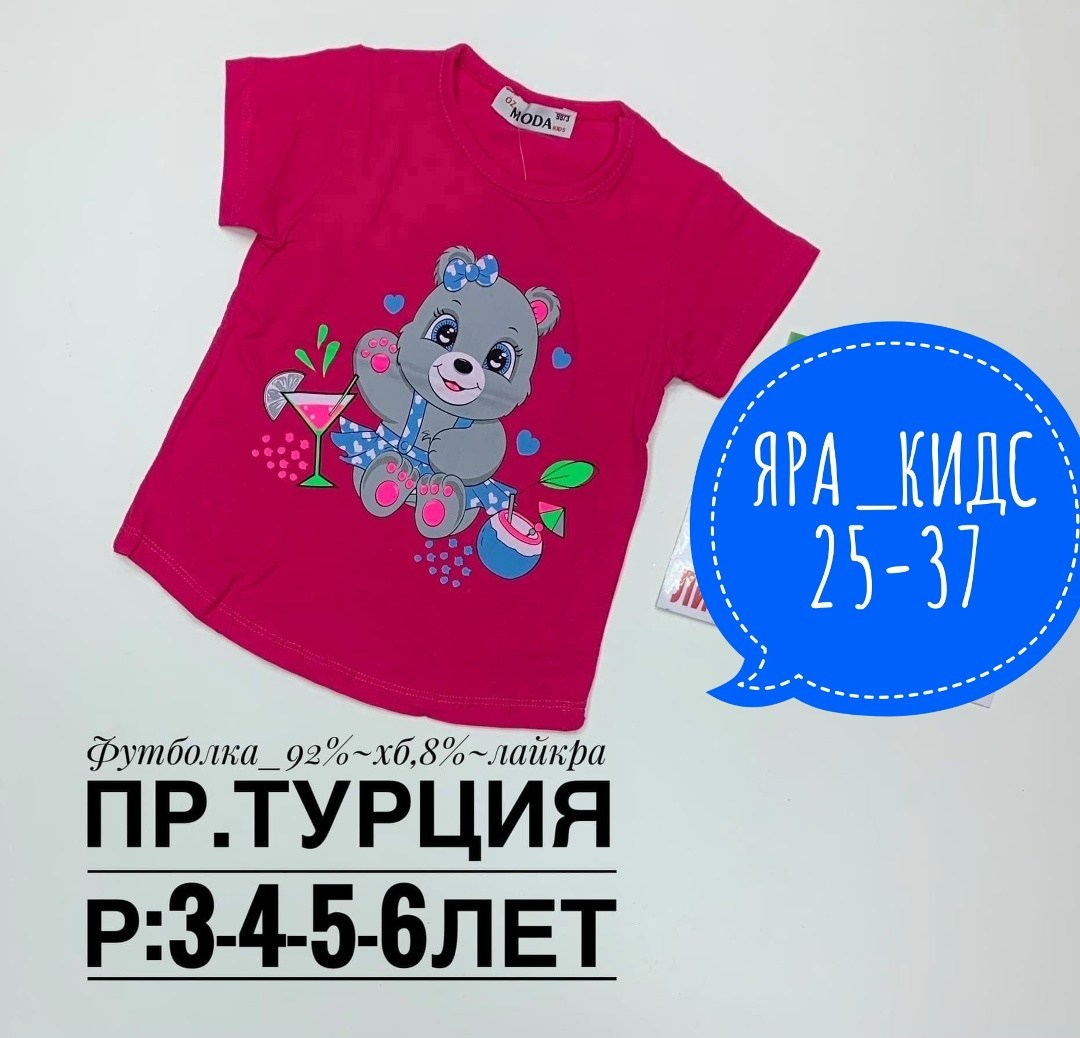 футболки для девочек,футболки детские,футболка для девочки турция,детская футболка,футболки детские узбекистан
