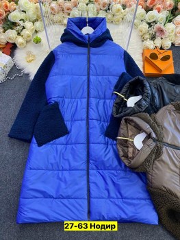 Верхняя одежда