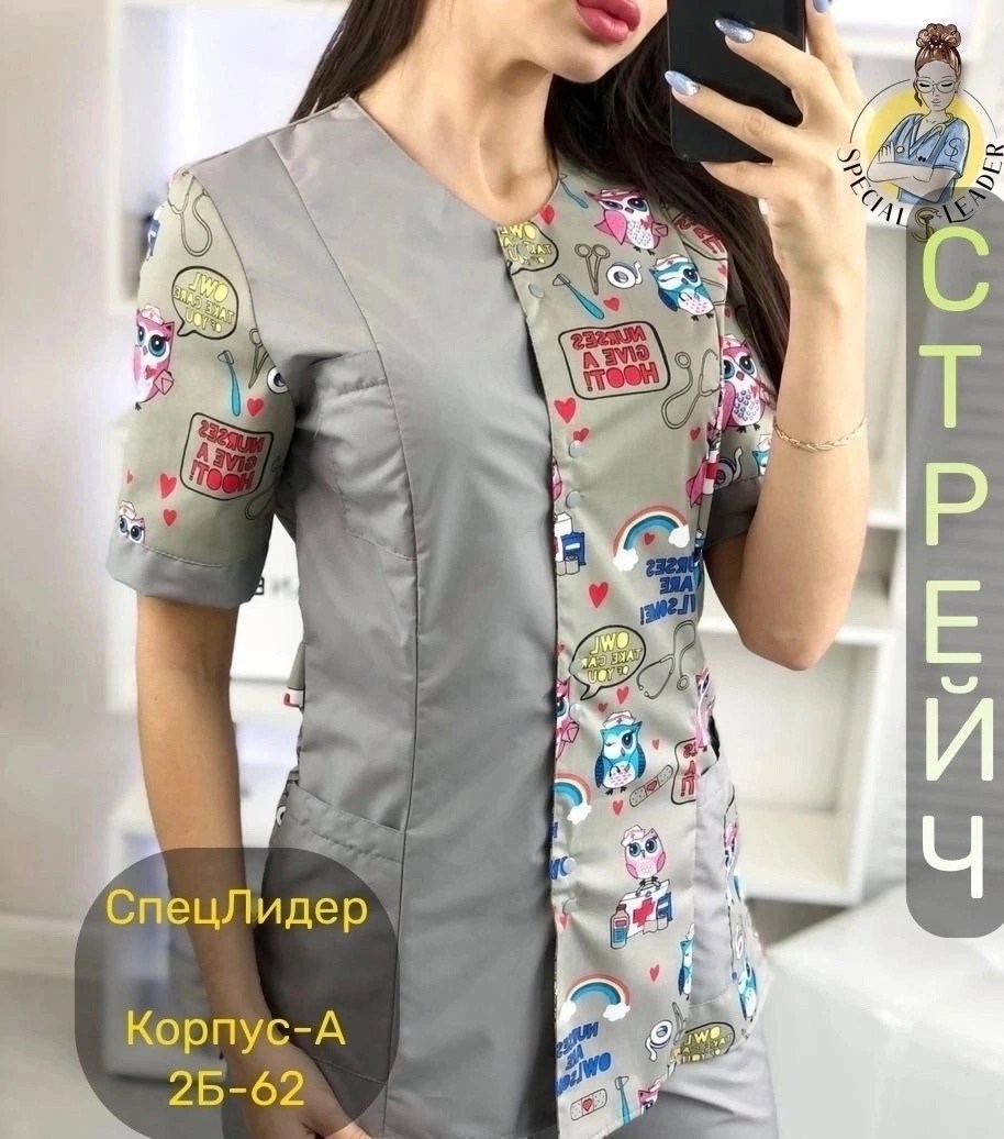 костюм медицинский женский,медицинские костюмы,блуза медицинская женская,костюм мед,костюм хирургический женский