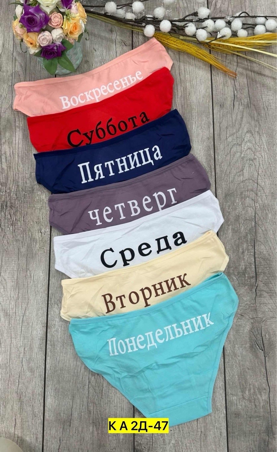 трусы женские 7шт разного цвета,трусы неделька 7 штук begain store,трусы женские 7 шт разного цвета,трусы женские неделька,трусы для женщин хлопок