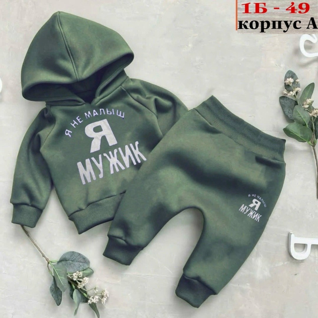 костюм спортивный для мальчика,костюм для мальчика,костюм для малыша,костюм детский,детские костюмы