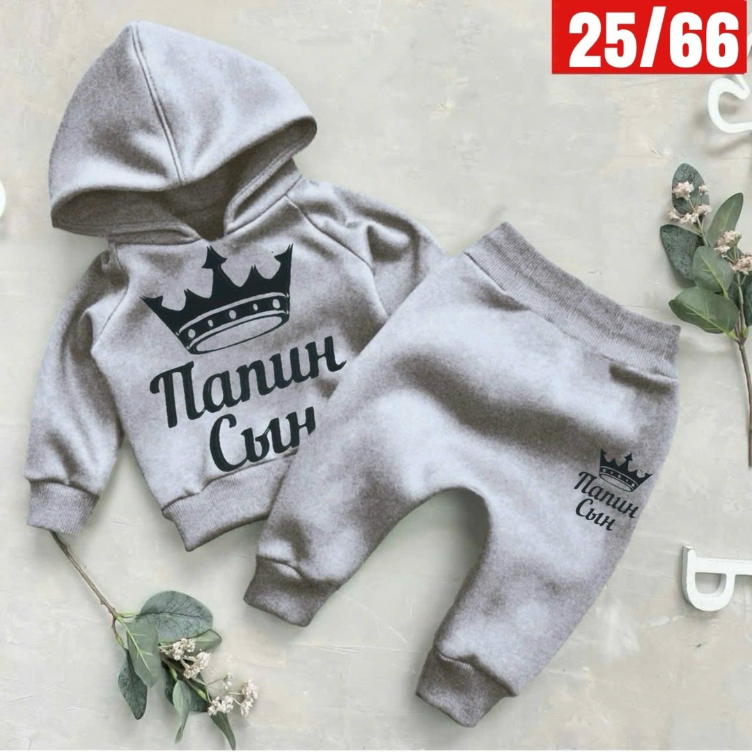 костюм спортивный для мальчика,детский костюм спортивный для мальчика,поставщики детской одежды,костюм папин сын ,костюм комплекты