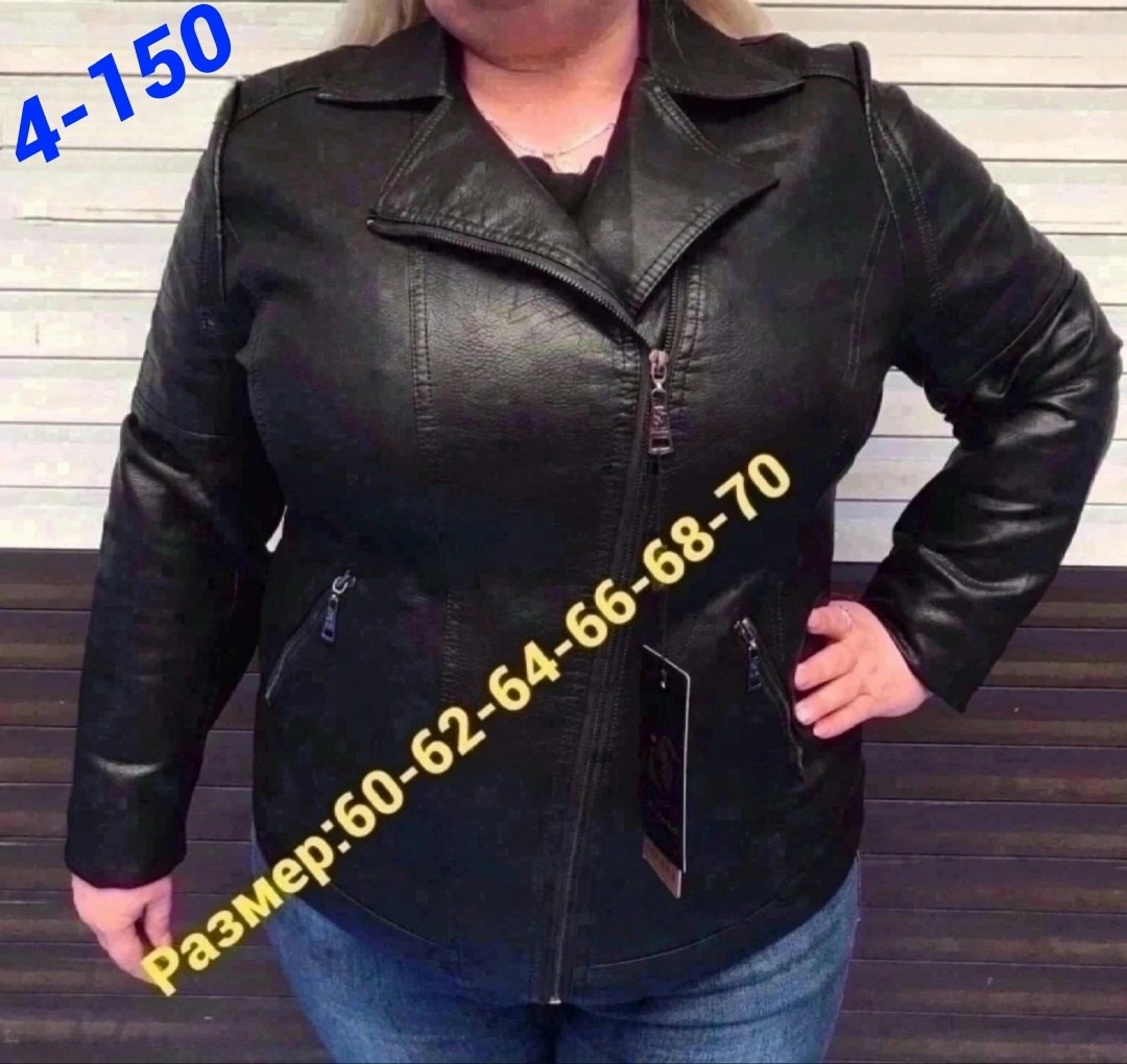 женская кожаная куртка,косуха кожаная куртка демисезонная большие размеры,куртка кожаная,женская демисезонная куртка,куртка женская демисезонная кожаная