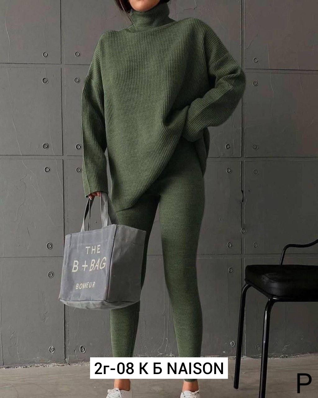 костюм женский,трикотажный костюм,женский кашемировый костюм,костюм кашемировый,костюм теплый женский