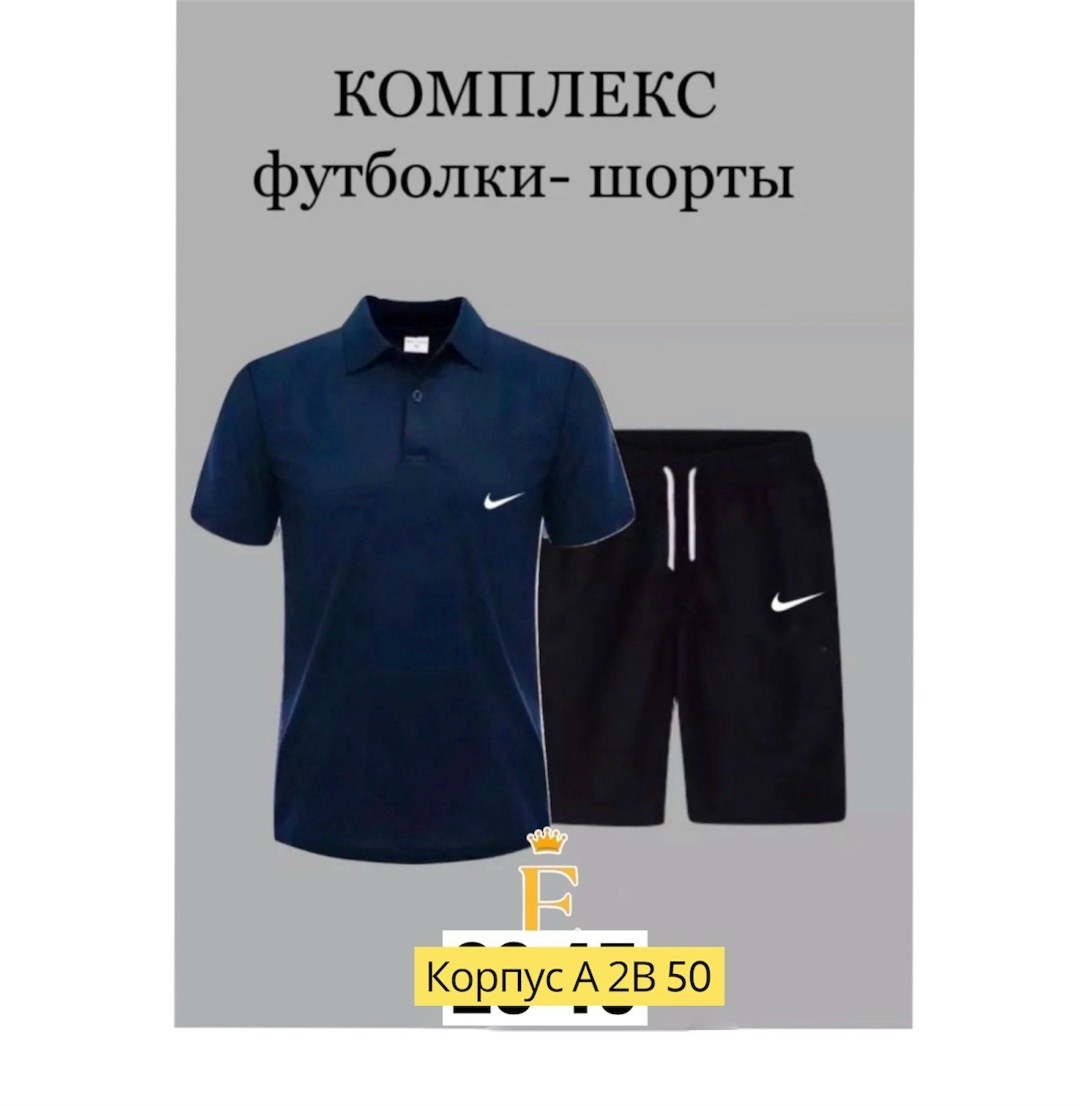 комплект футболка и шорты,спортивный костюм шорты и футболка,комплект футболка,комплект мужской с шортами,костюм шорты и футболка