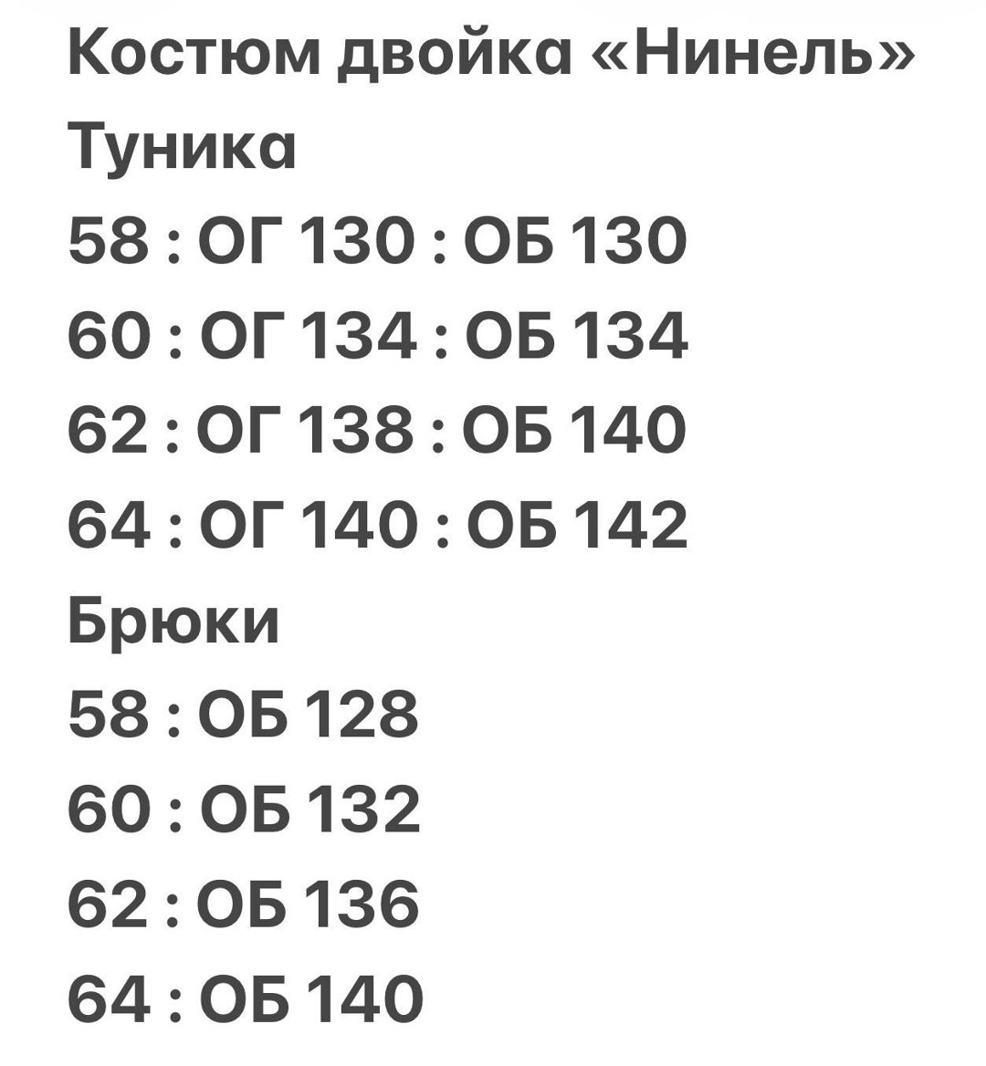 брючный костюм,костюм с брюками,женский костюм,шелковый брючный костюм женский,костюм классический