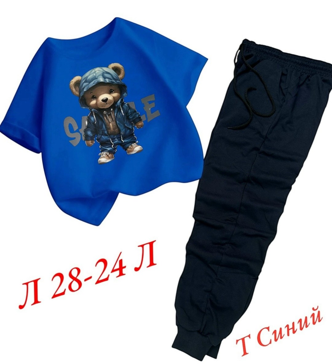 костюмчик,костюм спортивный для мальчика,спортивные костюм,костюм детский,комплект костюм