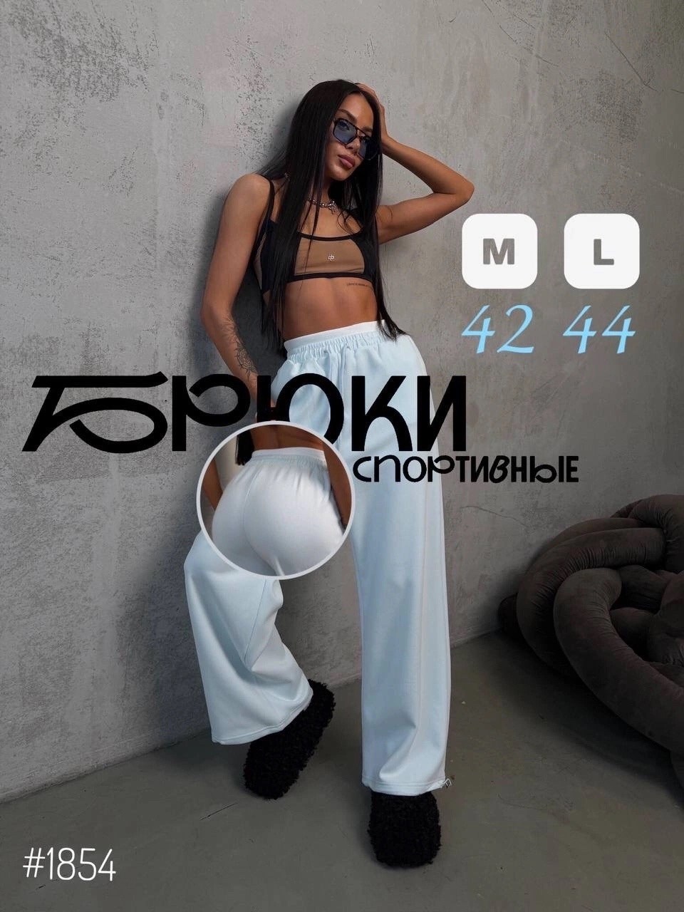 спортивные штаны женские,спортивные брюки,спортивные штаны широкие,штаны спортивные,женские спортивные брюки