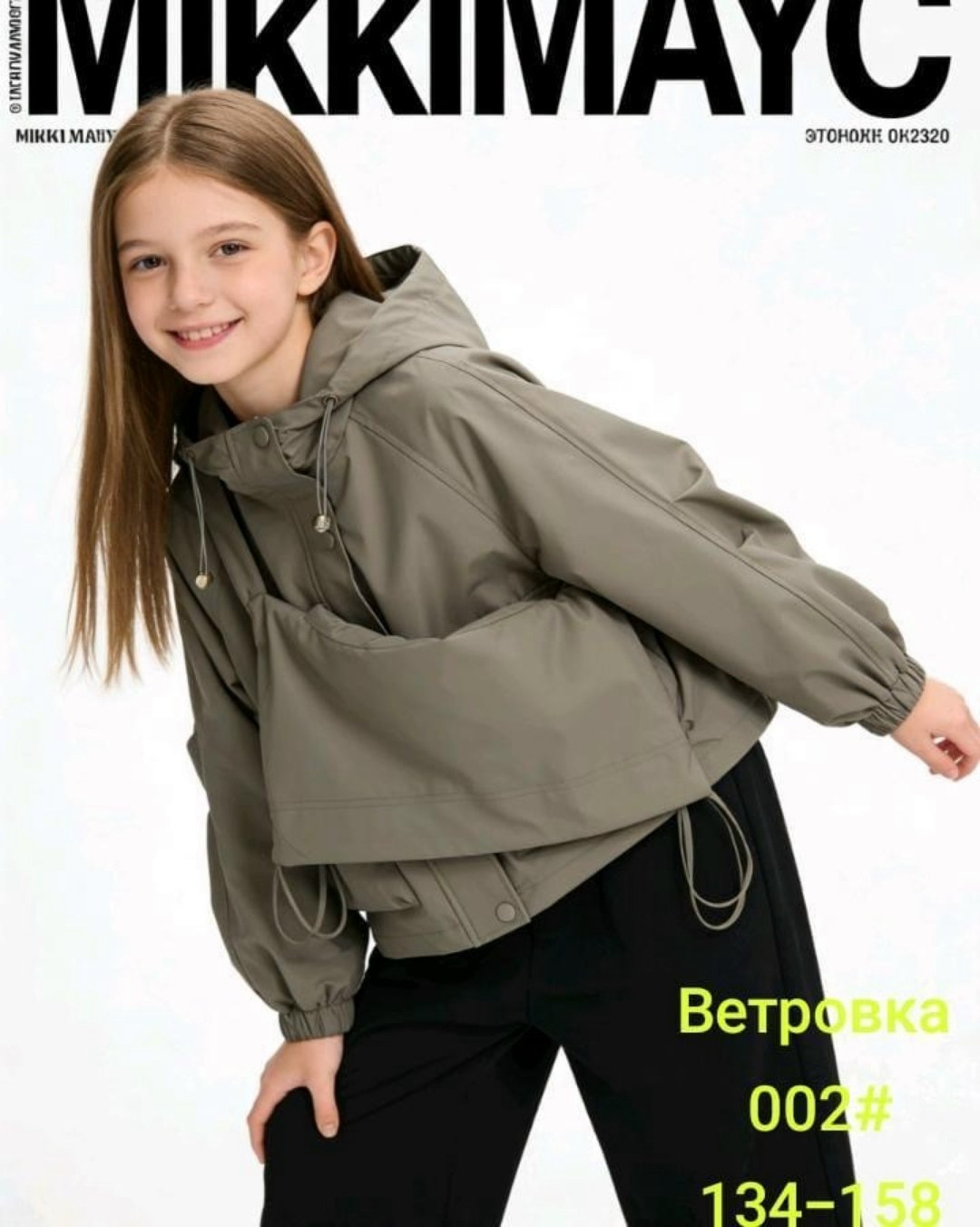 ветровка женская,ветровка,ветровка удлиненная с капюшоном,ветровка с капюшоном оверсайз,демисезонная ветровка