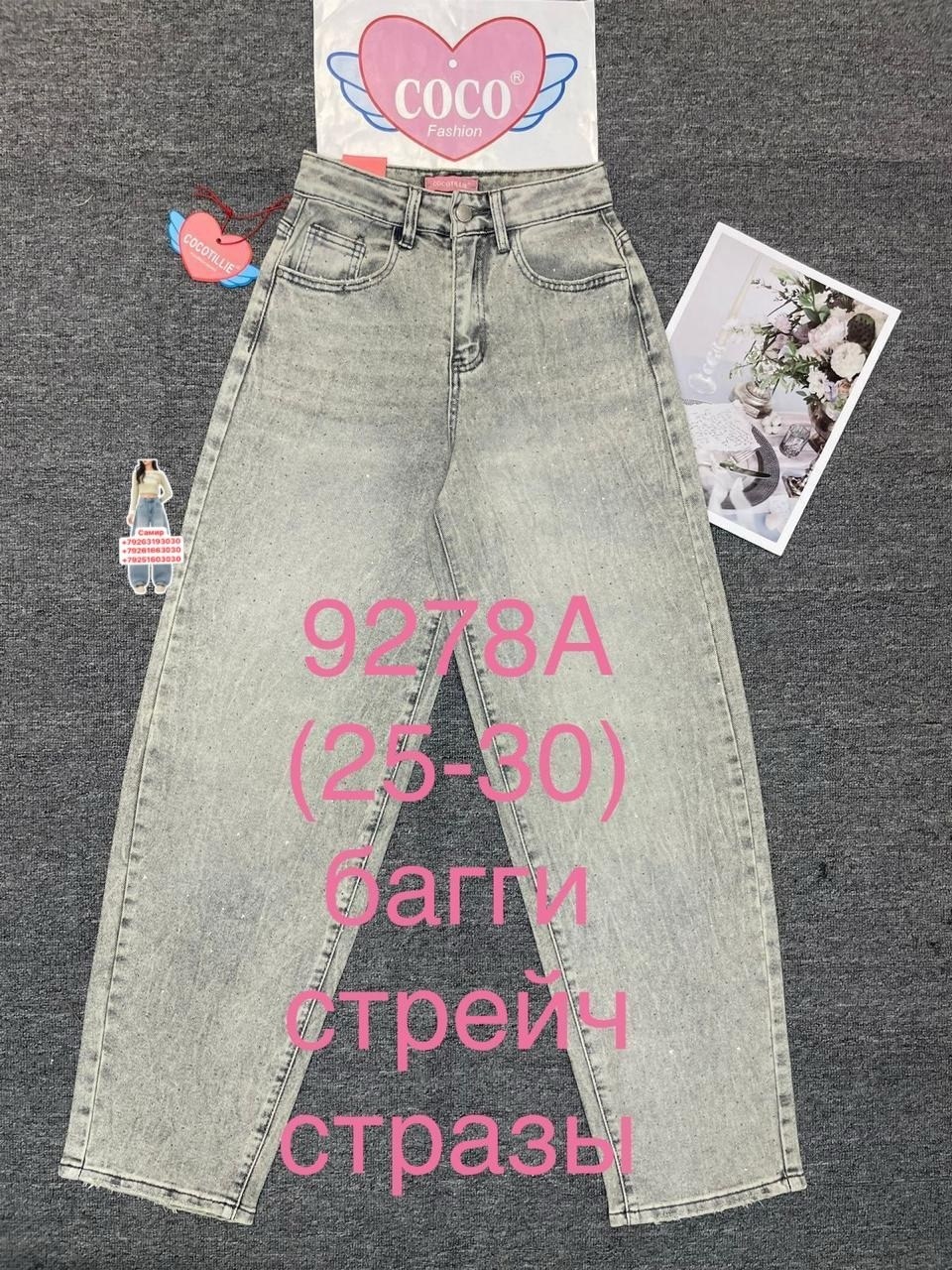 джинсы женские,джинсы бананы,джинсы,одежда джинсы,брюки джинсы