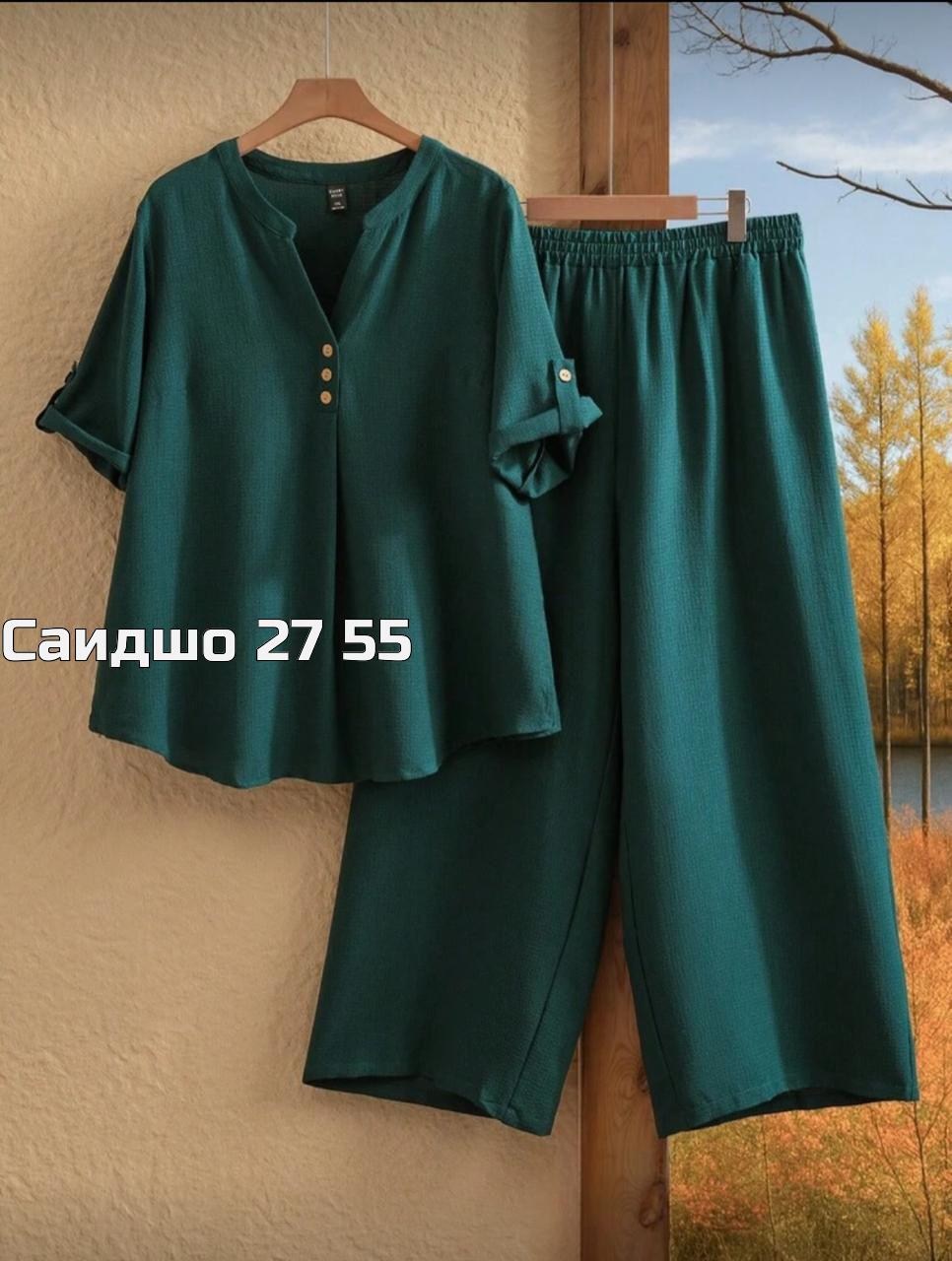 брючный костюм больших размеров,женские костюмы больших размеров,костюм женский,костюм женский двойка,костюм брючный