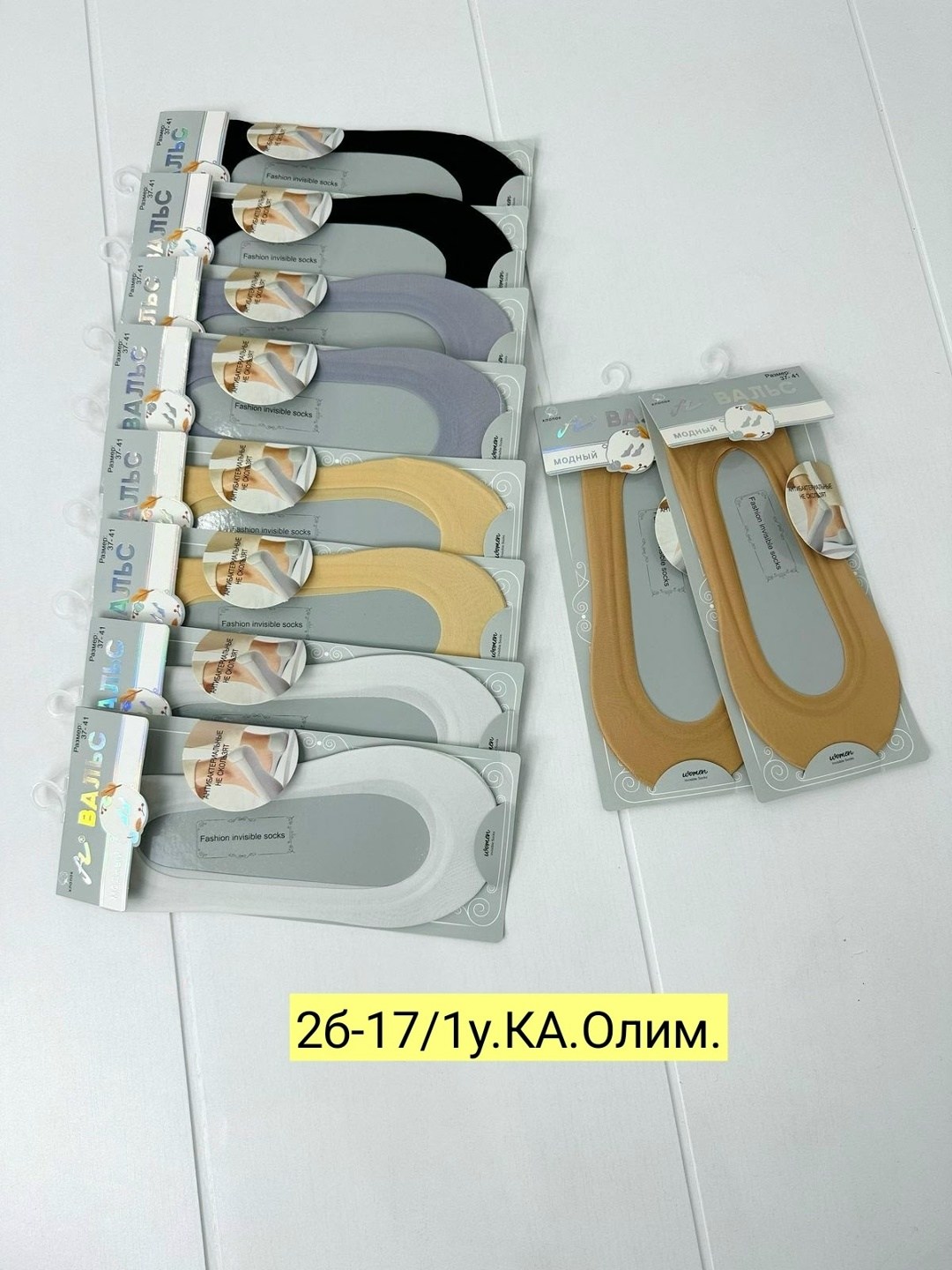 женские следки,подследники женски,обувь,следки капроновые,следки капроновые 10 пар