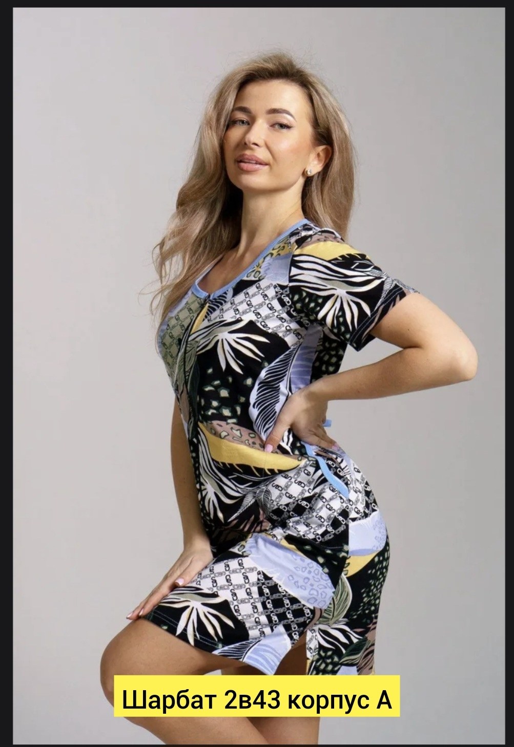 халат женский,халат женский домашний,халат женский трикотаж,трикотажный халат,женская домашняя одежда