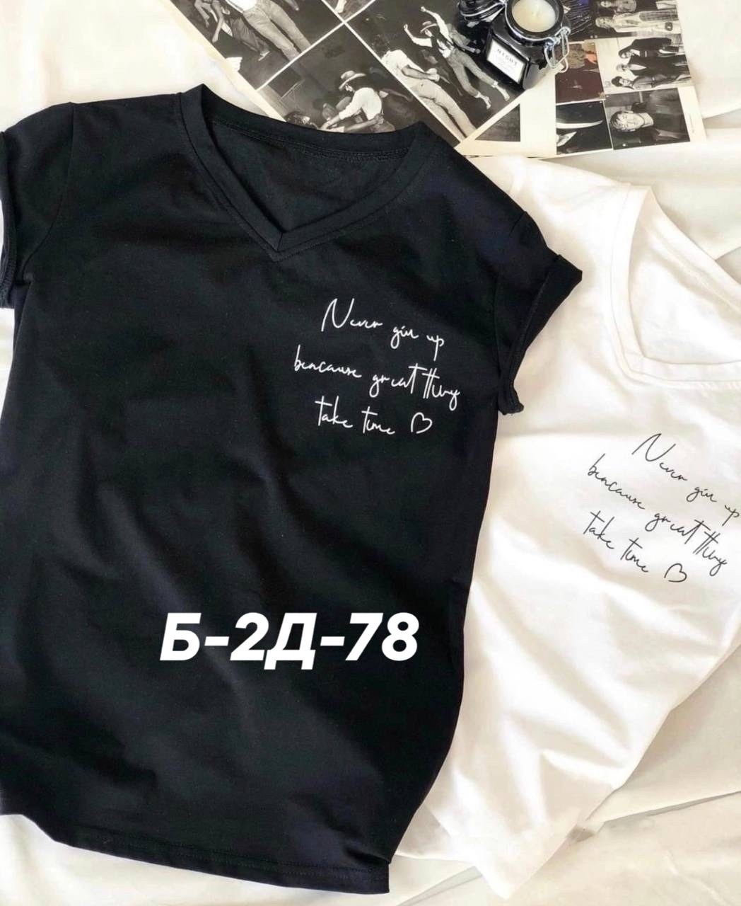 футболка женская,женские футболки с принтом,женская футболка базовая,футболка женская с надписью,футболки женские