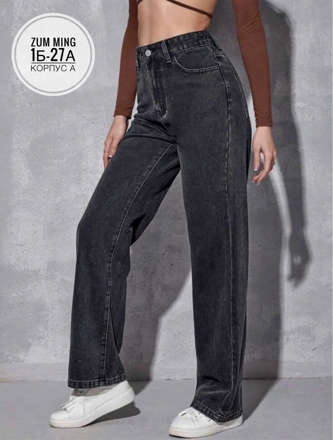 джинсы трубы широкие с высокой посадкой,джинсы трубы женские с высокой посадкой,черные джинсы трубы женские,джинсы трубы широкие черные,джинсы клеш широкие с высокой посадкой