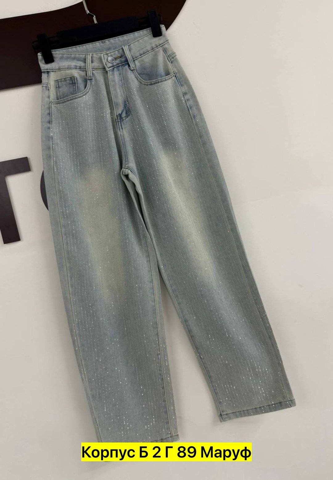 джинсы женские,стильные джинсы,джинсы брюки,джинсы штаны,модные джинсы
