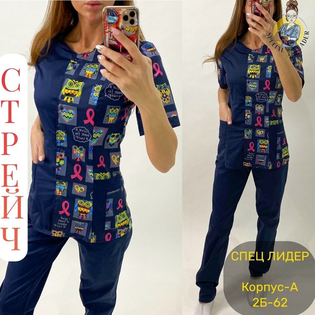 медицинские костюмы женские,костюм медицинский,хирургические костюмы,стильный медицинский костюм,костюм женский