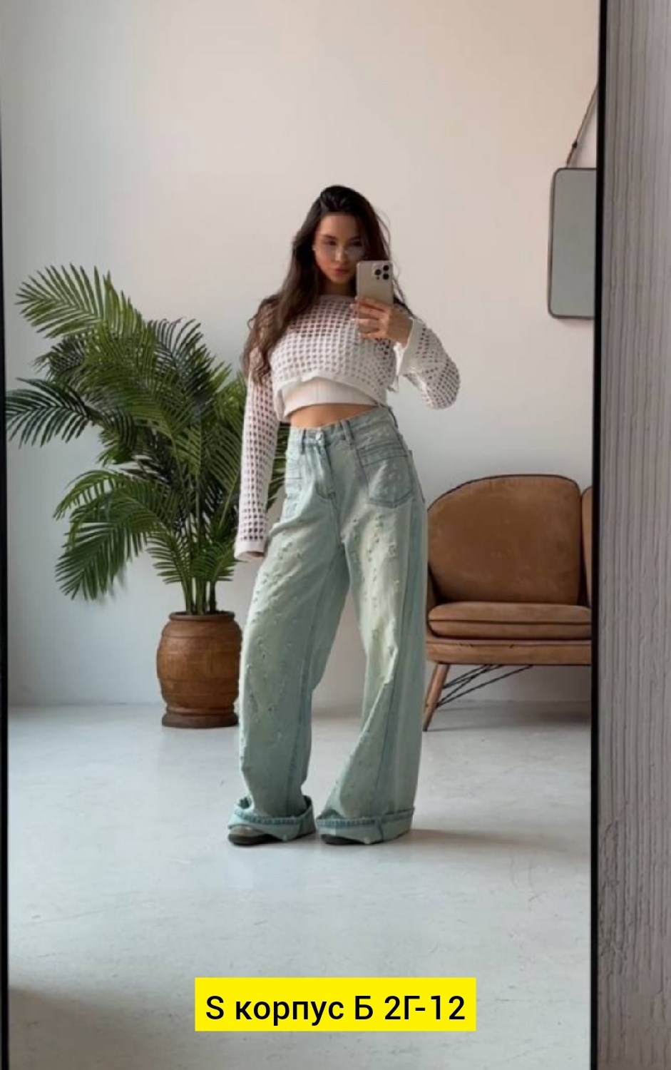 женские джинсы,брюки джинсы,женская кофта,кофта хлопок,джинсы широкие