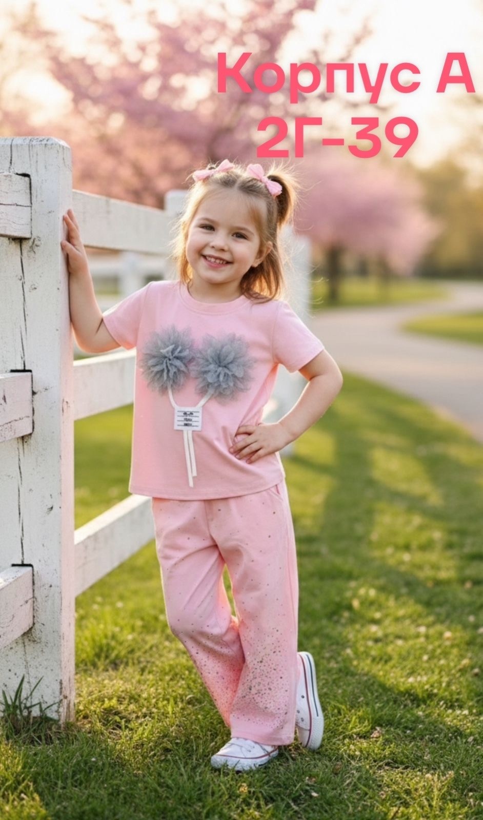 костюм для девочки,комплект костюм,штаны для девочки,детские костюмы,костюм с брюками