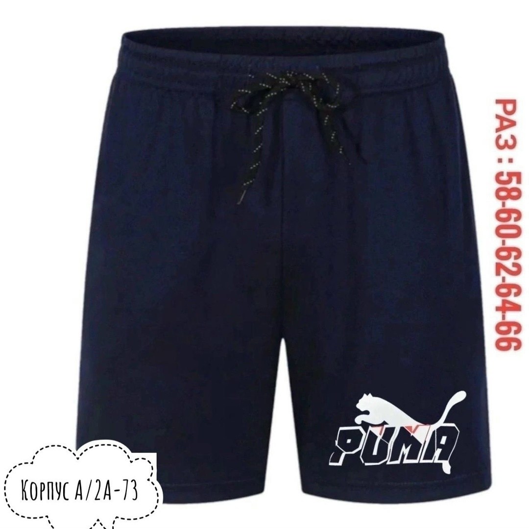 мужские спортивные шорты,шорты мужские,шорты свободные трикотажные мужские,мужские летние шорты,мужские шорты puma