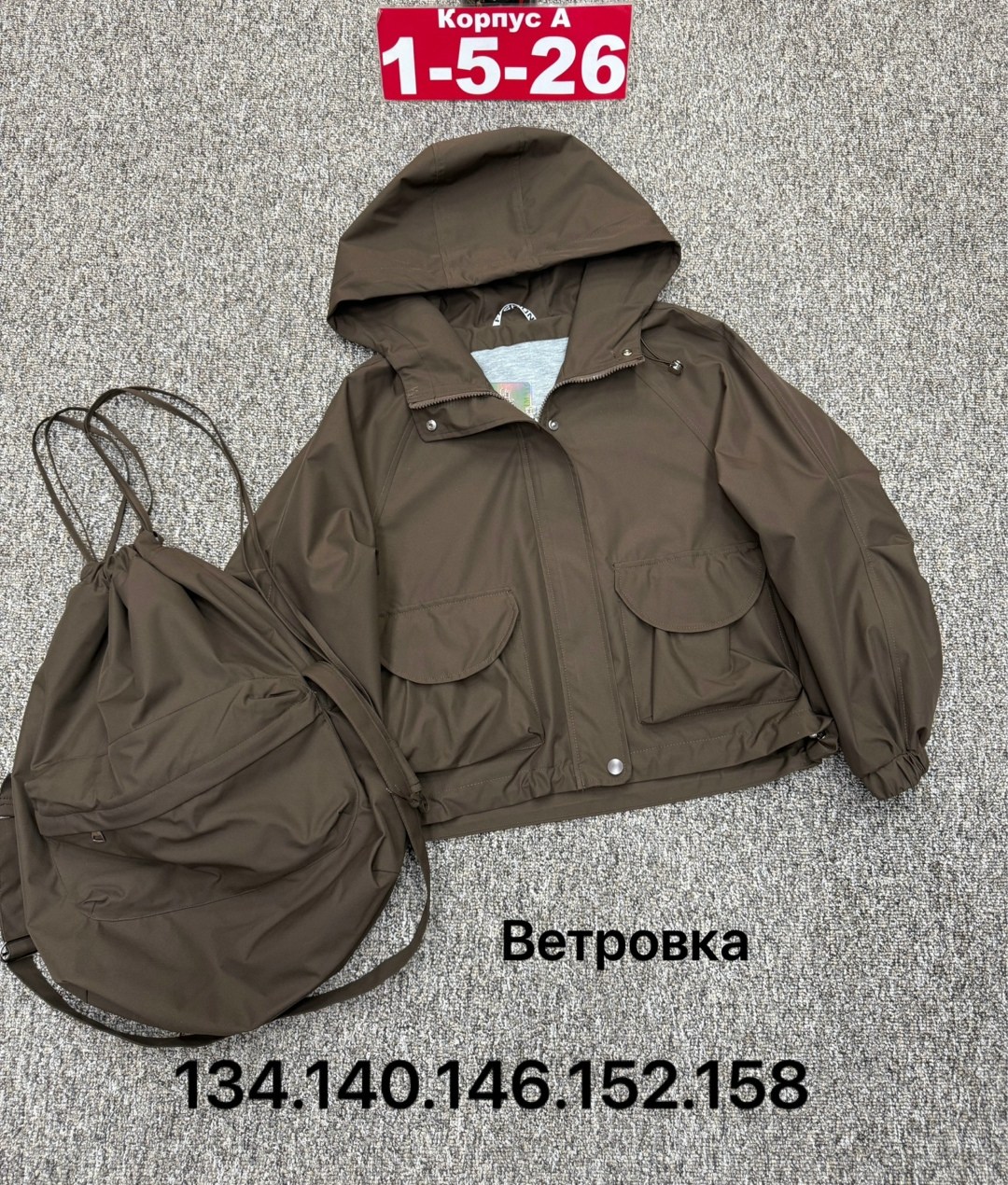 ветровка женская,ветровка,ветровка удлиненная с капюшоном,ветровка с капюшоном оверсайз,демисезонная ветровка