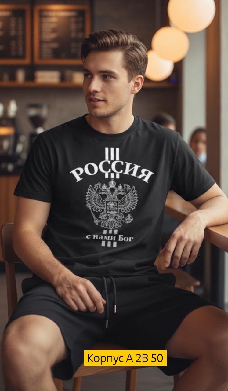 футболка с гербом,футболка мужская с гербом россии,футболка с гербом россии,футболки мужские,футболка мужская русская сувенирная компания