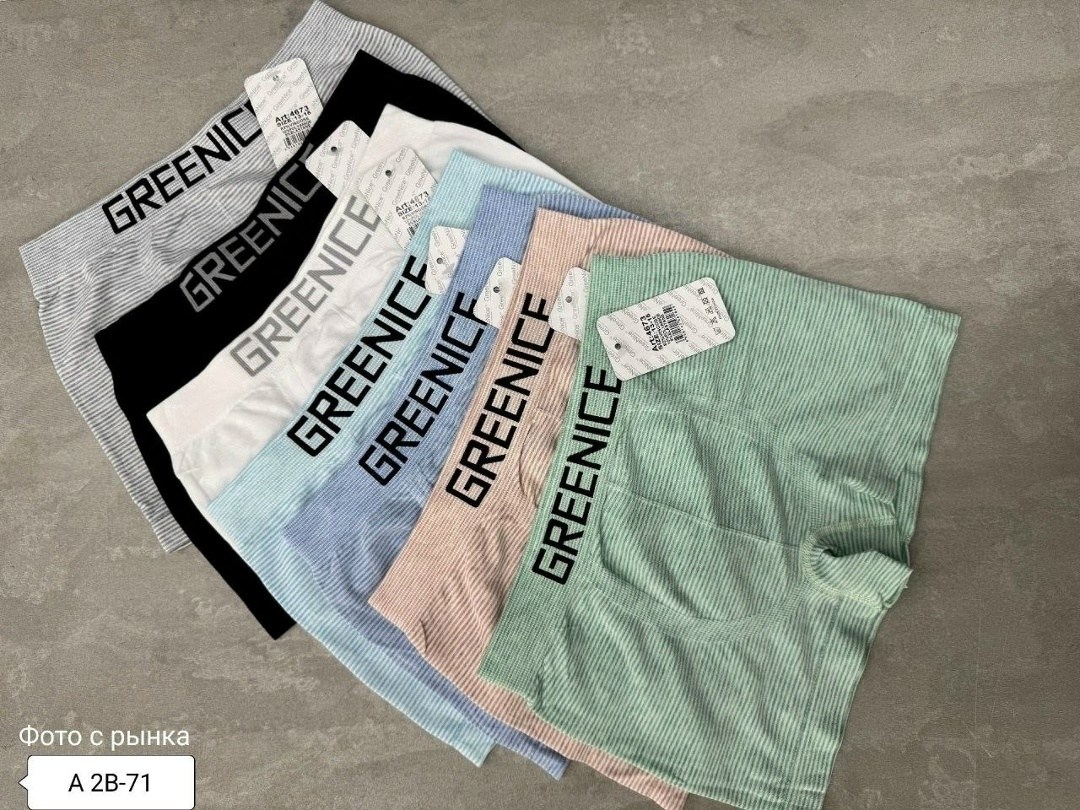 greenice трусы боксеры бесшовные мужские,комплект трусов мужских,мужские трусы,комплект трусов,мужское белье